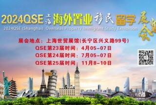 2024���23���Ϻ����ⷿ�a������Wչ��������չ����